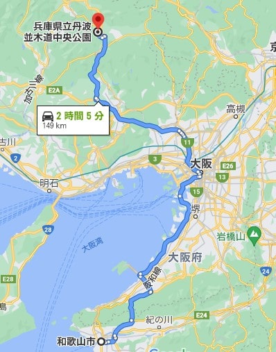 和歌山市から並木道中央公園まで高速ありで約2時間10分