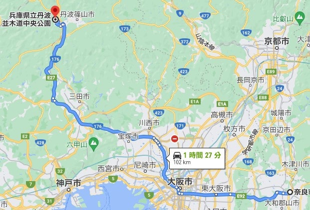 奈良市から並木道中央公園まで高速利用ありで